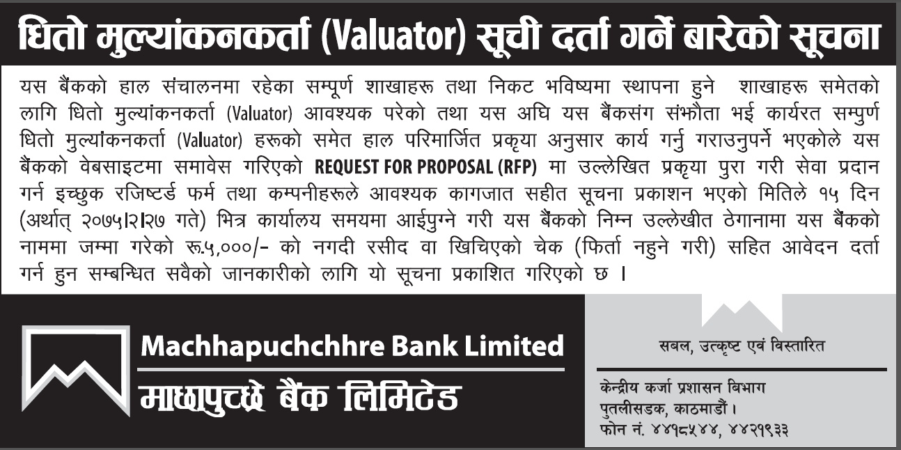 Notice for Valuator